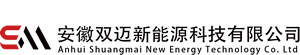 安徽双迈新能源科技有限公司官网