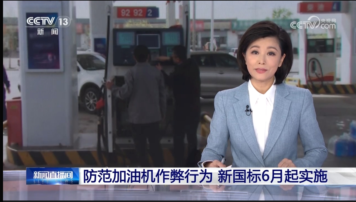 屏幕截图_9-12-2024_113137_tv.cctv.com.jpeg