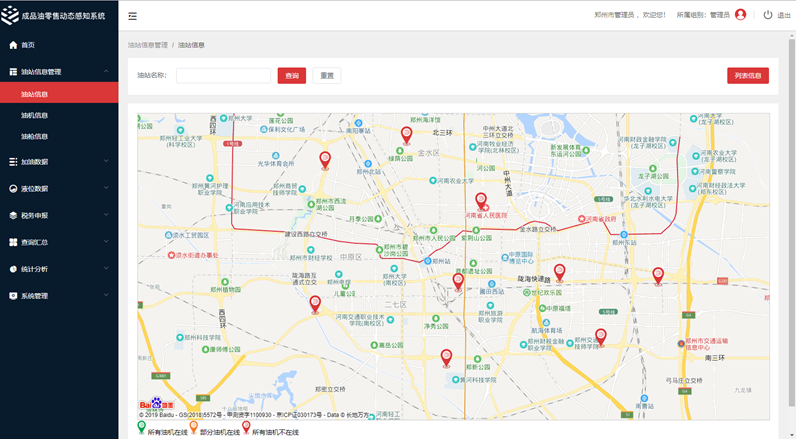 油站点位分布